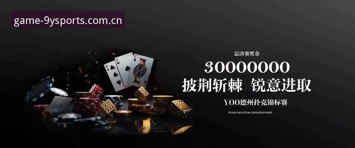 九游体育PC版iOS版 九游体育PC版iOS版使用体验详解——从下载到畅玩的完整指南