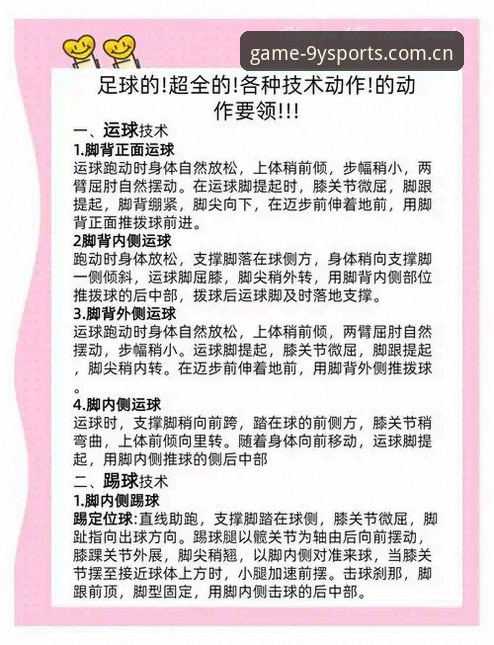 九游体育怎么样 足球反腐风暴深度解析——九游体育用户必备的行业认知指南