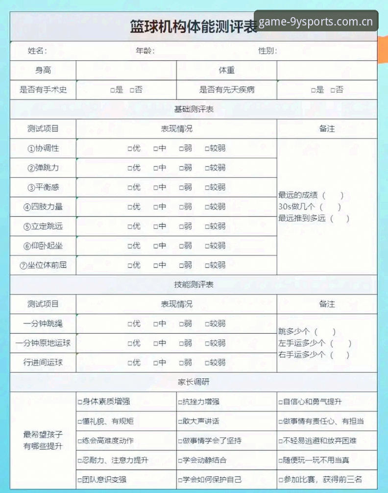 九游体育新手教程 九游体育新手入门全面评测:从零到高手的操作指南与体验报告