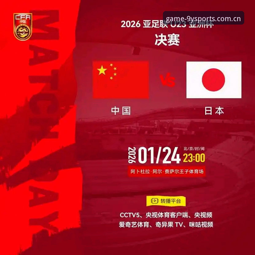 九游体育竞技场 2030世界杯或扩军至66队,中国男足迎来“天选时刻”?九游体育竞技场深度解读最新动态
