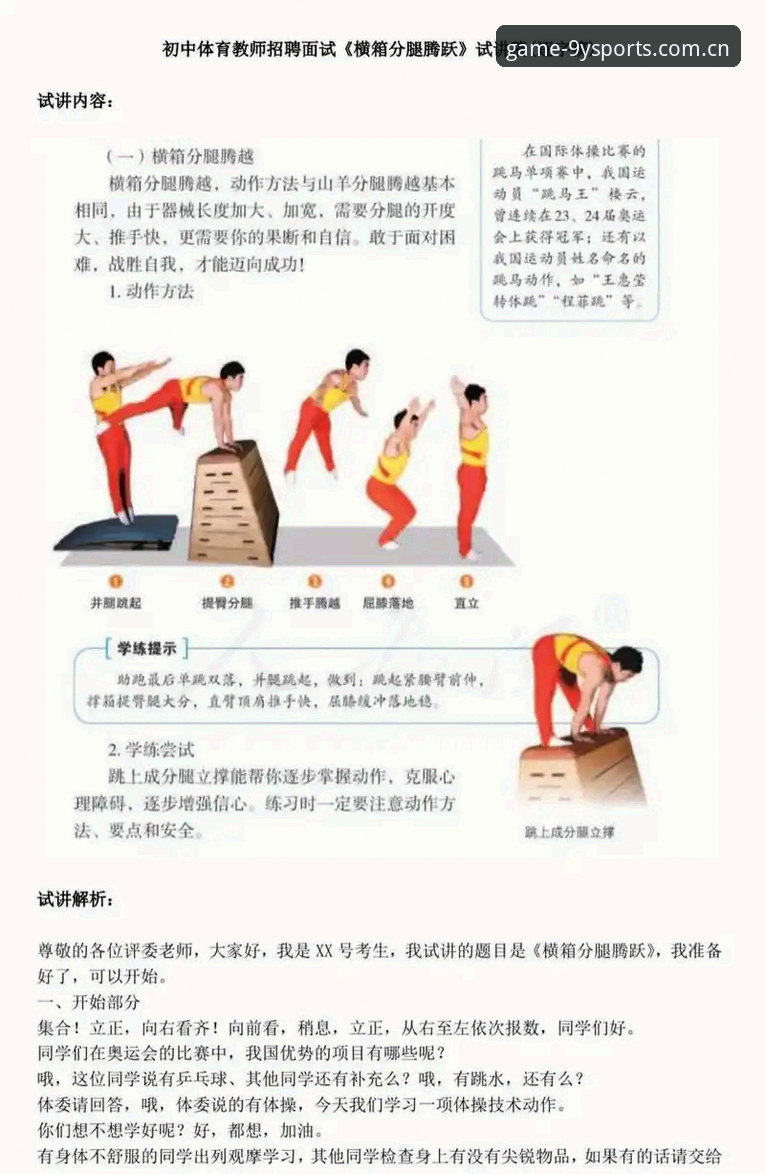 九游体育新版本评测：从入门到精通的全方位操作教程